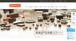 Desktop Screenshot of dali-china.com